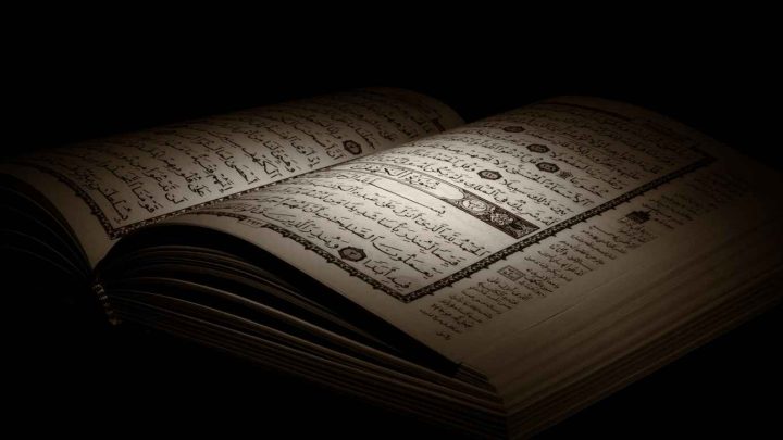 AL QUR'AN